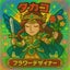 sacrifice☆flowerのサムネイル