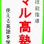 画像 本厚木 学習塾 英検  マル高塾 フルート教室 海老名 座間のユーザープロフィール画像