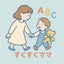 元保育士ママのすくすく子育て日記のサムネイル