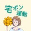 はせぴ｜親子deポンフィットネスコーチ｜札幌・全国Zoomのサムネイル