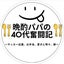 ebi-chan-tsuのサムネイル
