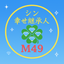 UrutoraMugenAiM49魂51愛のサムネイル