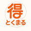 とくまるくんのサムネイル