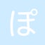 ぽちこのサムネイル