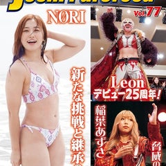 女子プロレスマガジンのプロフィール