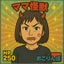 lisayumomoのサムネイル