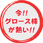 growth-techのサムネイル