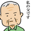 元気な要支援1の父がいきなり要介護5になりました【実体験漫画】のサムネイル