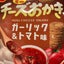 パパ緑会のサムネイル