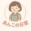 ankonoieのサムネイル