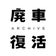 archiveautoのブログ