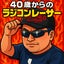 りゅうたのサムネイル
