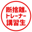 画像 断捨離®トレーナー講習生 つかごしちよこのブログのユーザープロフィール画像