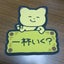 かっちゃんのサムネイル