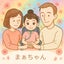 画像 心停止から生還した奇跡と、その後の日常/note更新中/まぁちゃんのユーザープロフィール画像