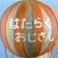 るぅてし屋のサムネイル