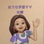 画像 光輝〜小1と小4兄弟育児、おうち学習、時々おかんの独り言〜のユーザープロフィール画像
