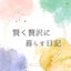 otokutabitogohanのサムネイル