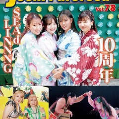 女子プロレスマガジンのプロフィール