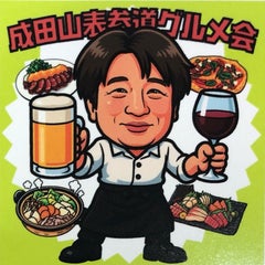 トム@成田山表参道グルメ会☆のプロフィール