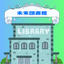 未来図書館のサムネイル