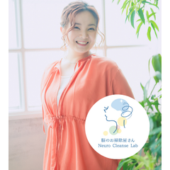 脳のお掃除屋さん : Neuro Cleanse Lab　思考と感情の大掃除で私らしい仕事と暮らしをつくる　村岡ゆうきのプロフィール