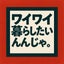 sonchiのサムネイル