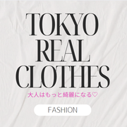 TOKYO REAL CLOTHESのおすすめのサムネイル