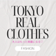 TOKYO REAL CLOTHESのおすすめのサムネイル