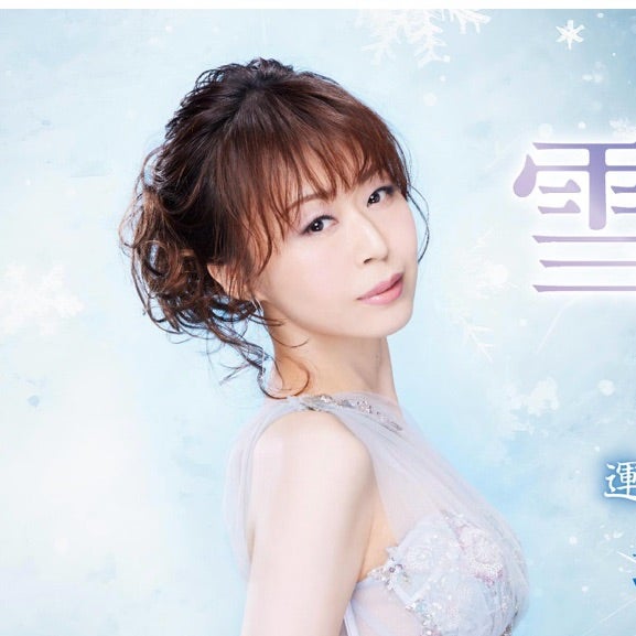塩乃華織