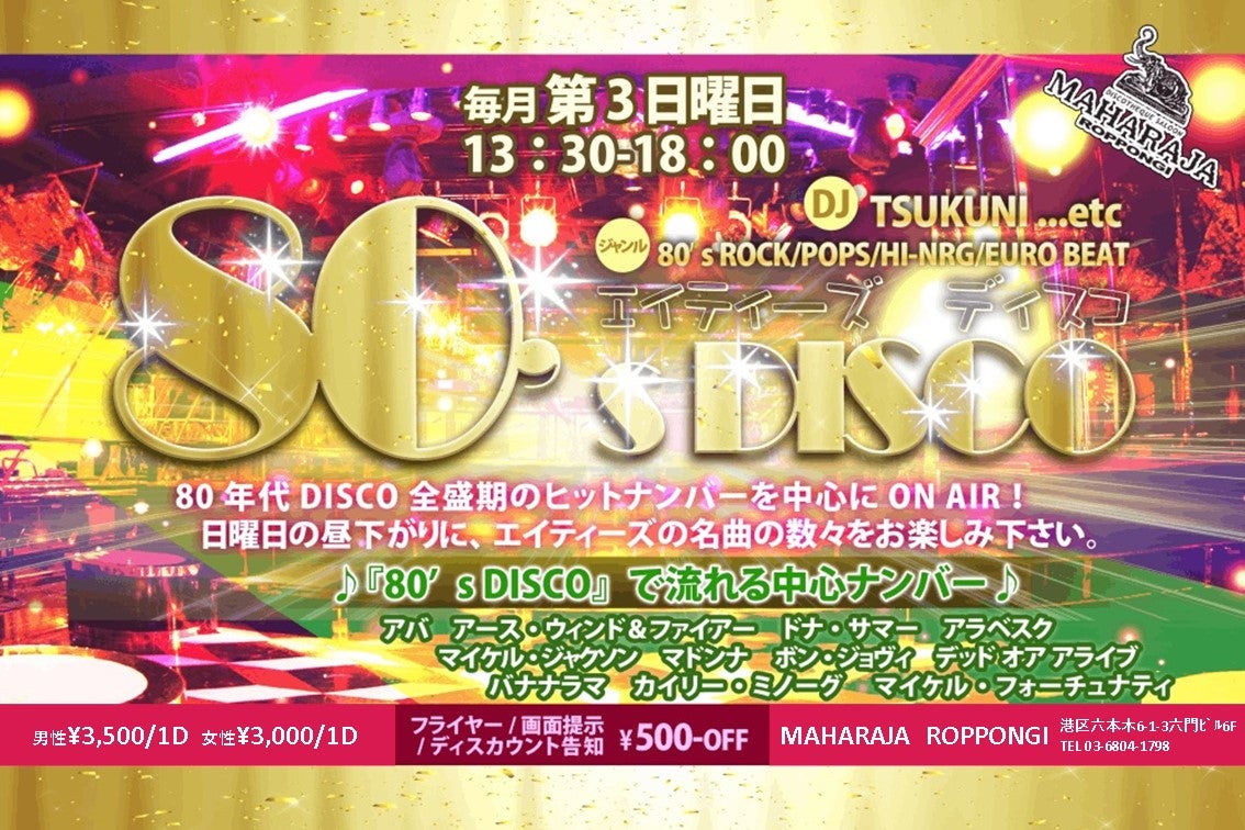 美品レア音源 SHIHO ZANZIBAR マハラジャ 80年代 ディスコ 美品レア音源 SHIHO ZANZIBAR マハラジャ 80年代 ディスコ