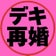 しげる58才百合子43才子どもはハイハイ児⁈愛なしカネなしの育児パートナーシップ