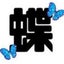 蝶子お勧め🦋のサムネイル