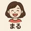 まるのサムネイル
