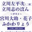 画像 落語家立川左平次スケジュールのユーザープロフィール画像