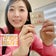 徳島ギャルネイルはお断り！深爪矯正ネイルサロンTSUME☆KIRAネイリスト中山明日香