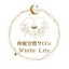 快眠空間サロン White Lilyのサムネイル