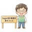 画像 Sugar会計事務所マネージャー中川のブログのユーザープロフィール画像