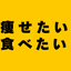 画像 diet-mezase70のブログのユーザープロフィール画像