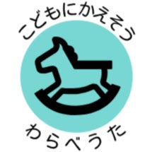 おすわりやす　いすどっせ | つくんこ♪うたとも♪わらべうた