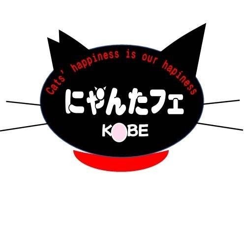 神戸にゃん太の会さんのプロフィールページ