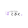 nailsalonこふく　奈良県葛城市