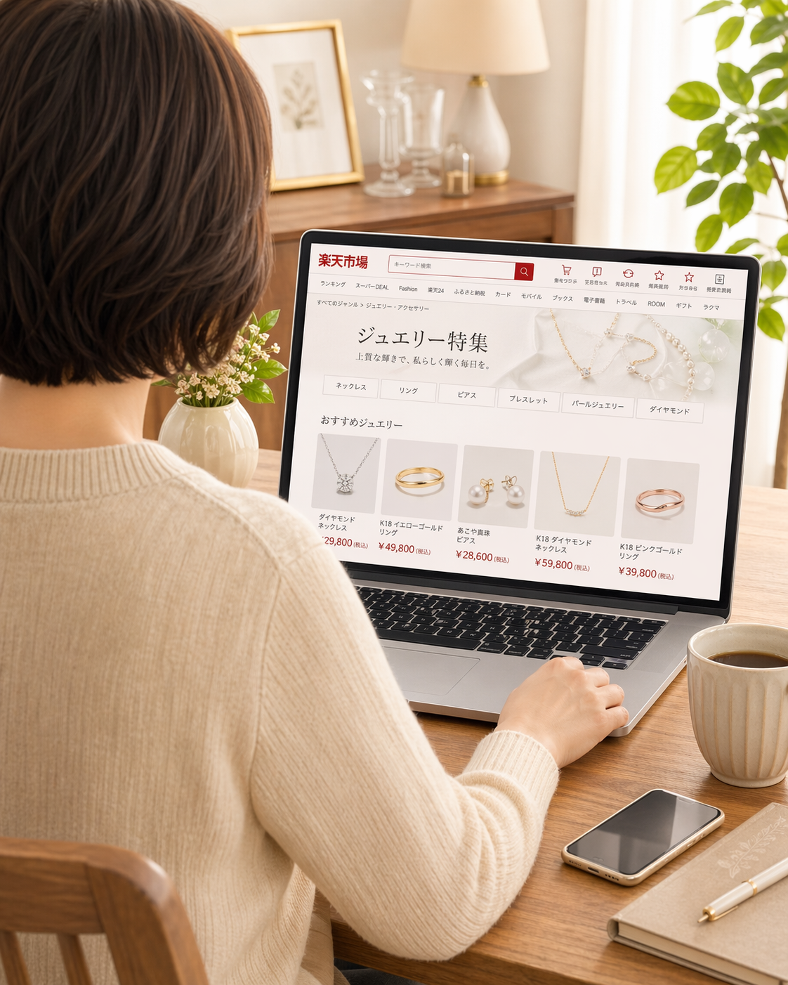 中古でも安っぽくない。50代の手元に似合う【ティファニー】の