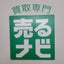 画像 urunaviageohiratsukaのブログのユーザープロフィール画像