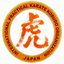 画像 空手道古武道教室(大竹市/岩国市)のユーザープロフィール画像