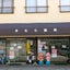 画像 羽後町きむら薬局のんびりブログのユーザープロフィール画像