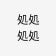処女厨男のパパ活日記