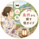 条件から探す宿ガイド