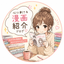 画像 マンガ好きの本棚｜おすすめ漫画レビューのユーザープロフィール画像