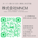 株式会社MNCM｜審査不安・格安賃貸・初期費用無料